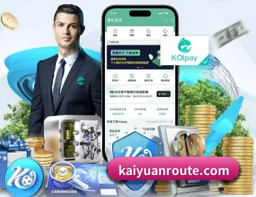 开元旗牌官网 APP 深度功能